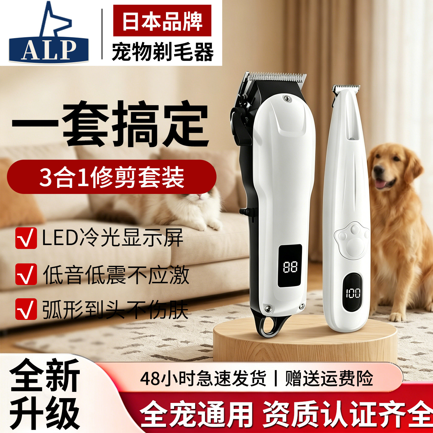 日本高端ALP猫咪狗狗电动剃毛器宠物专用猫爪剃脚毛修剪器电推子