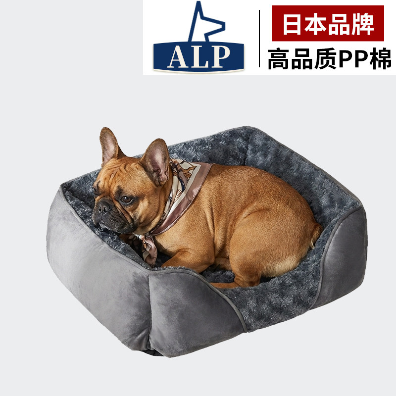 日本高端ALP狗窝四季通用可机洗泰迪比熊小中大型犬狗床宠物沙发