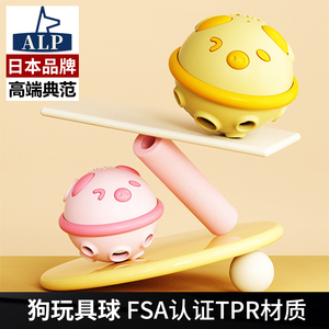 日本高端ALP耐咬藏食玩具球咬不烂宠物狗玩具自嗨解闷磨牙漏食球