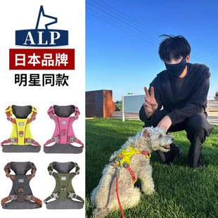 日本高端ALP狗狗胸背牵引绳背心式宠物胸背带大小型犬比熊遛狗绳