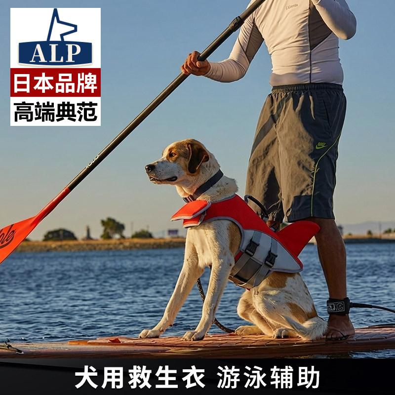 【日本高端ALP】宠物春夏季狗狗救生衣外出游泳辅助胸背款游泳衣