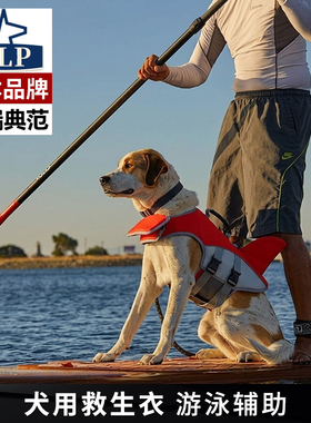 【日本高端ALP】宠物春夏季狗狗救生衣外出游泳辅助胸背款游泳衣