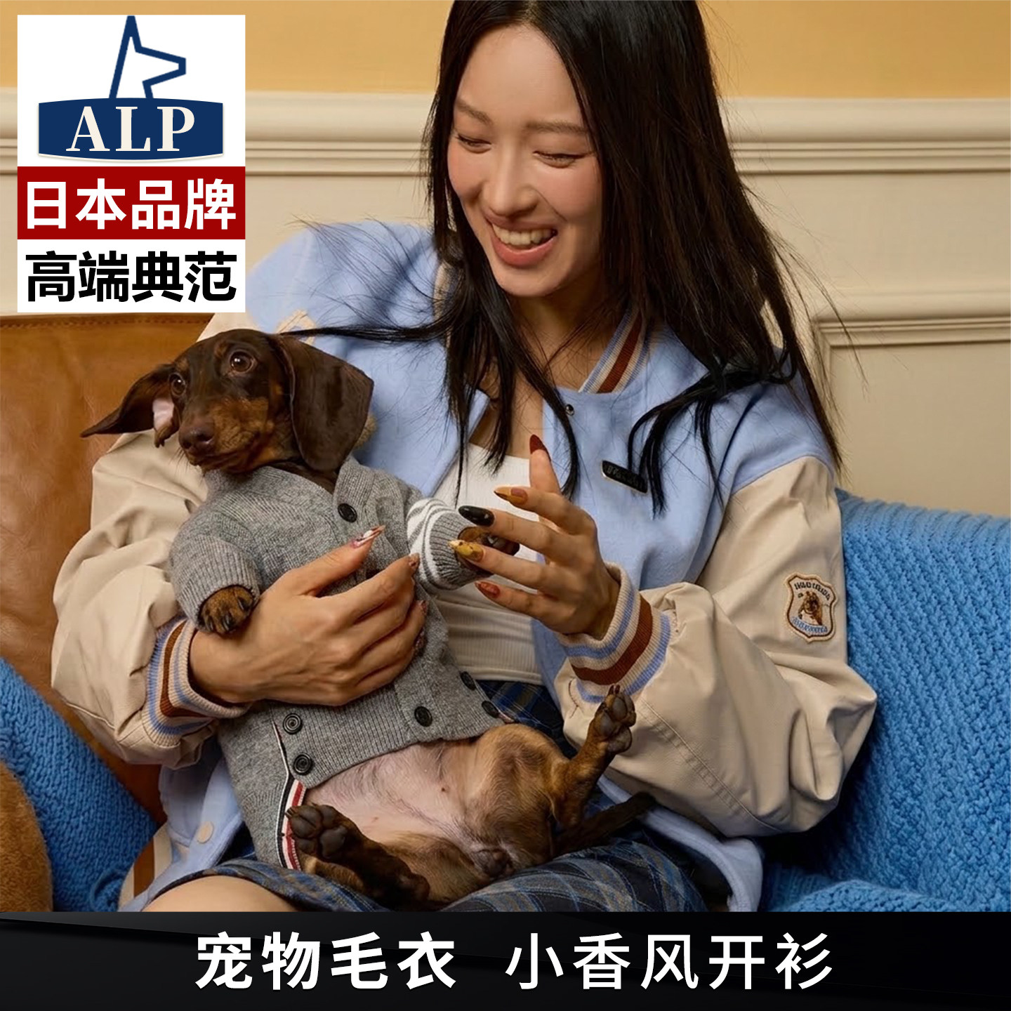 日本高端ALP宠物狗狗衣服潮牌毛衣秋冬开衫小狗猫咪小型犬服饰