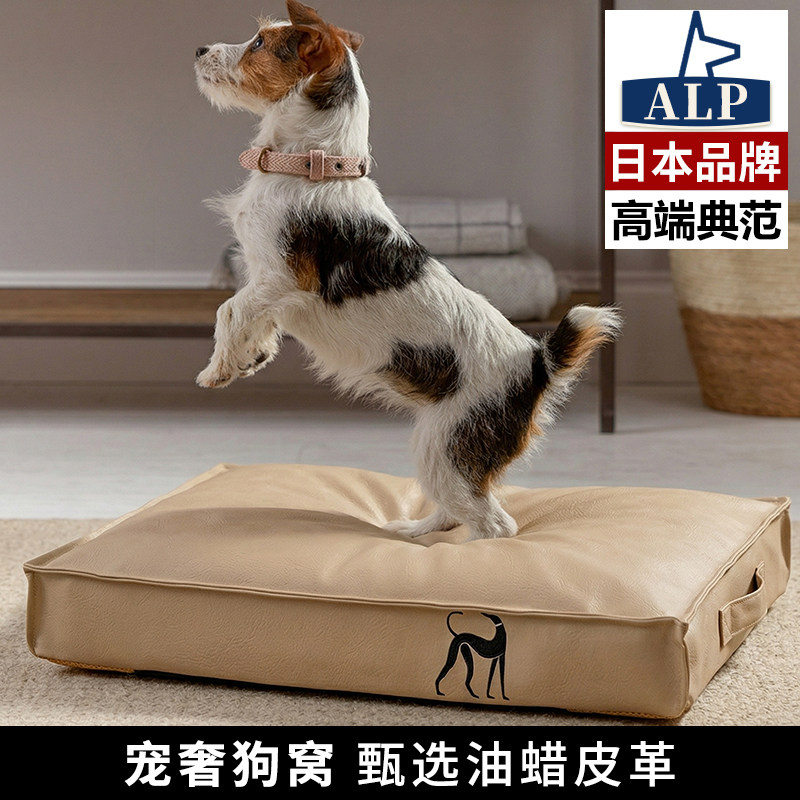 【日本高端ALP】狗窝大型犬防水狗沙发狗垫子四季通用可拆宠物窝