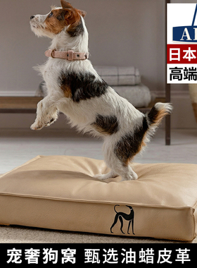 【日本高端ALP】狗窝大型犬防水狗沙发狗垫子四季通用可拆宠物窝