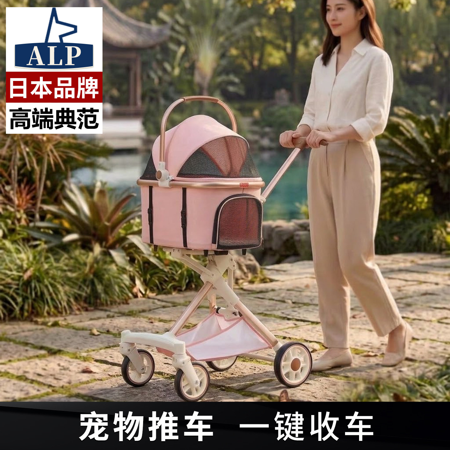 日本高端ALP高景观宠物推车玫瑰金狗分离式手推小型犬猫咪宠物车