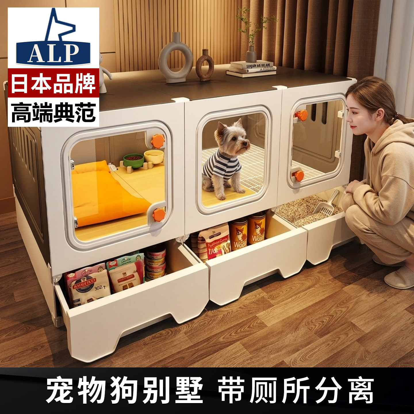 【日本高端ALP】狗笼子小型犬带厕所分离一室一厅一卫狗别墅室内