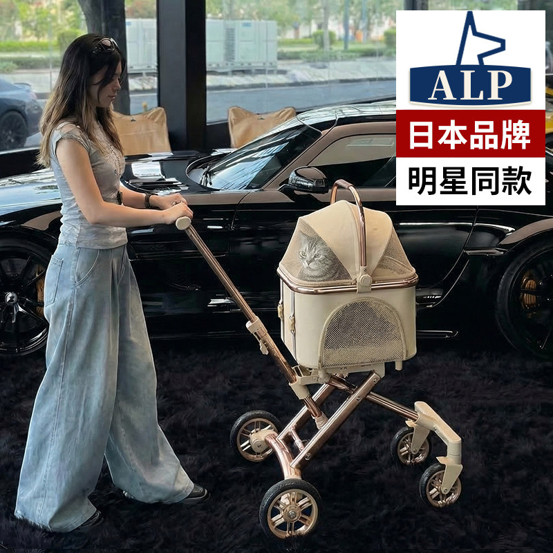 日本高端ALP轻便可折叠宠物手推车狗猫咪包分离笼外出小型宠物车