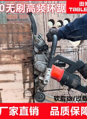 田博无刷大功率环锯开槽机切割机混凝土墙壁无尘门洞水电安装马路