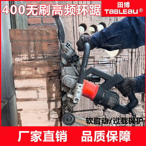 混凝土无尘墙壁角磨机水电安装