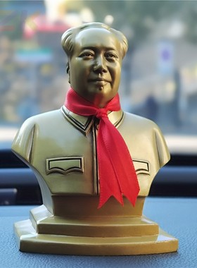 毛主席铜摆像汽车摆件伟人摆饰半身铜像黄铜车载中控台车内饰品v6