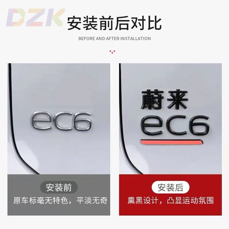 蔚来分体锌合金黑化覆盖标EC6EC8EC7ET6ET5T替换字母黑化尾标v3