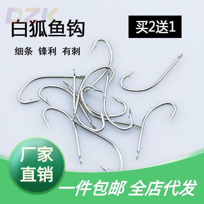 白狐有倒刺鱼钩散装进口有倒刺海钓长柄钩野钓鲫鱼鲤鱼钩不跑鱼v8
