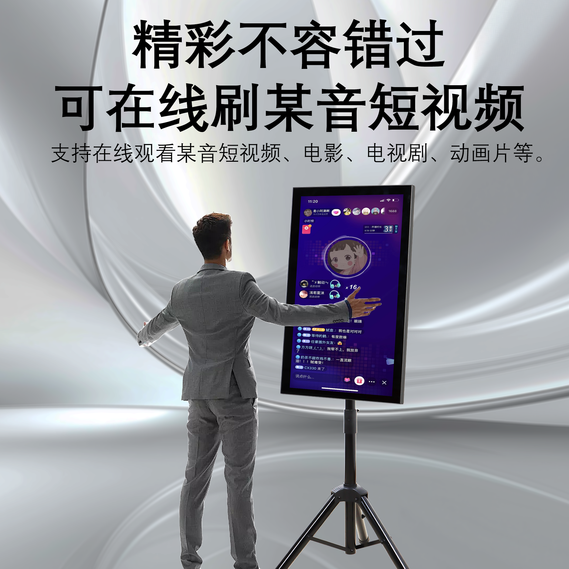 高端语音智能点歌机竖屏送礼包