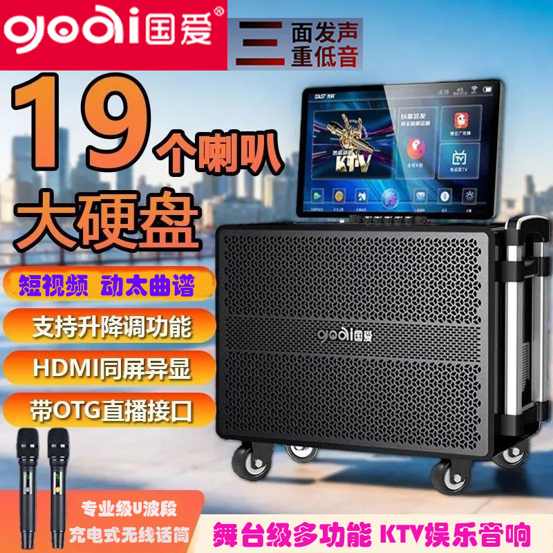 国爱12寸双磁重低音智能KTV音响拉杆式K歌音箱高端家庭影院户外