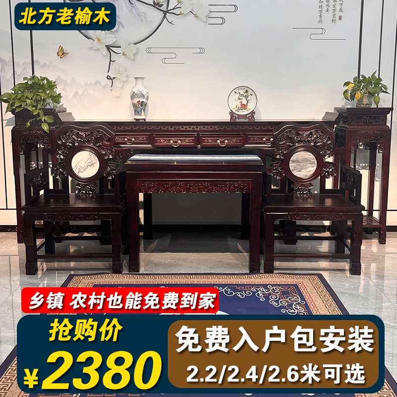 实木中堂六件套农村供桌堂屋家具条几四件套八仙桌条案新中式神台 住宅家具 条案 原图主图