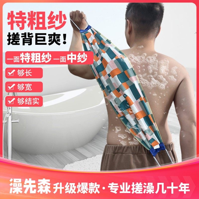 【到手2条装】双层加厚特粗砂搓背巾拉绳款特粗砂搓背巾搓背,家庭/个人清洁工具,搓澡巾,淘宝优惠券,粉丝福利购,淘宝优惠卷
