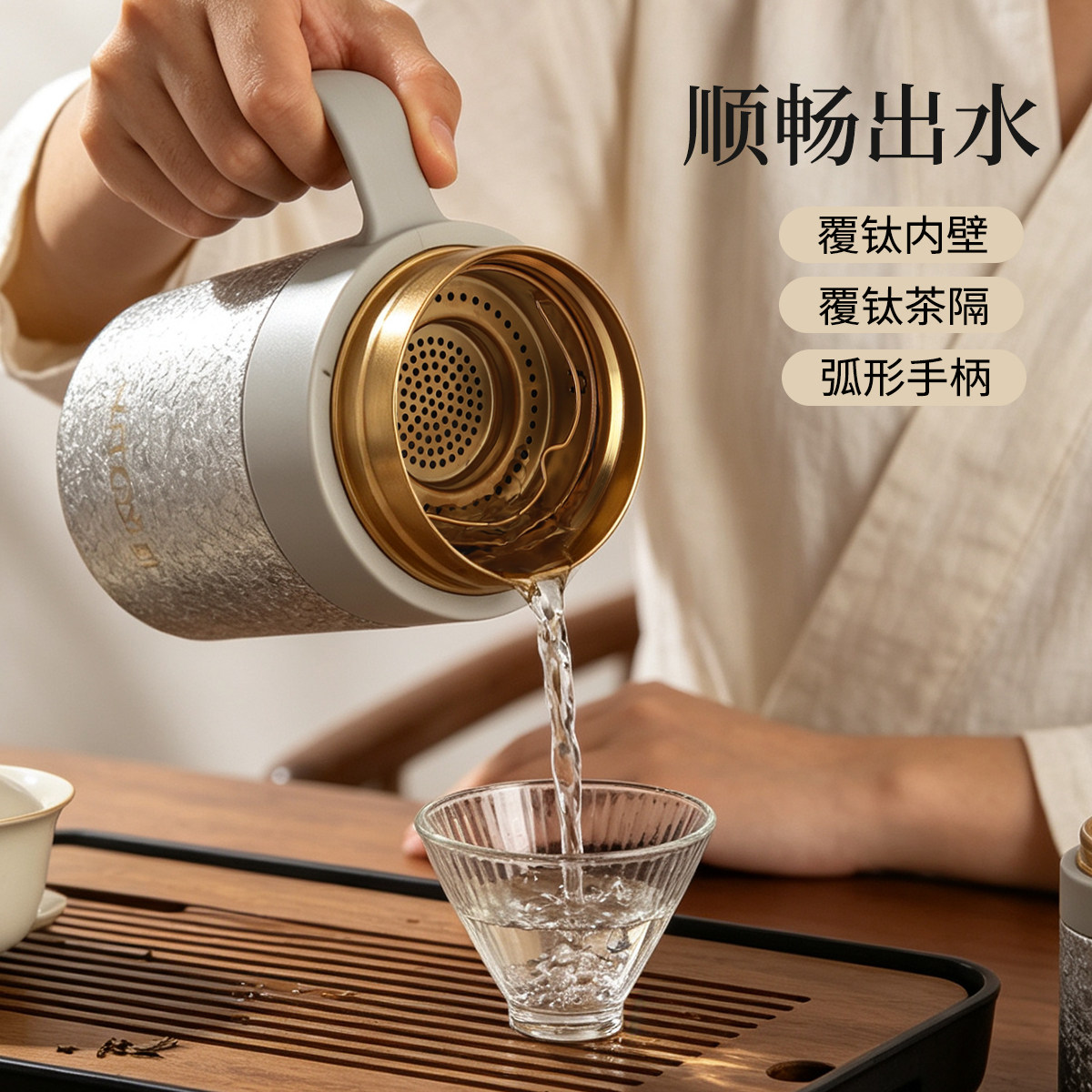 高档316覆钛手柄办公杯送礼家用办公水杯L0g0定制刻字荼水分离杯图片