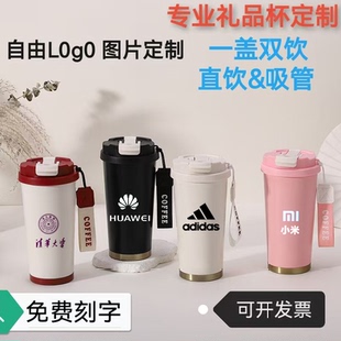 简约咖啡杯铃兰花双饮加厚真空316保温杯颜值大容量水杯logo定制