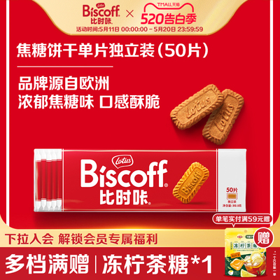 比利时原装进口焦糖饼干婚礼喜饼