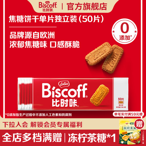 LotusBiscoff和情焦糖饼干分享