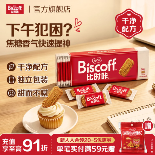 lotusbiscoff比时咔独立包装