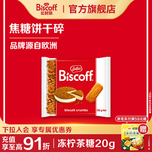 原料冰淇淋750G烘焙用品比利时产