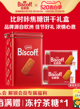 Lotus Biscoff和情节日礼盒进口焦糖饼干伴手礼零食