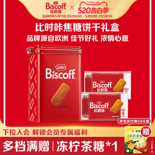 婚庆送礼盒比时咔焦糖饼干喜糖饼
