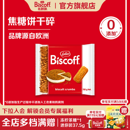 原料冰淇淋750G烘焙用品比利时产