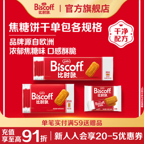 冰淇淋伴侣焦糖饼干lotus比时咔