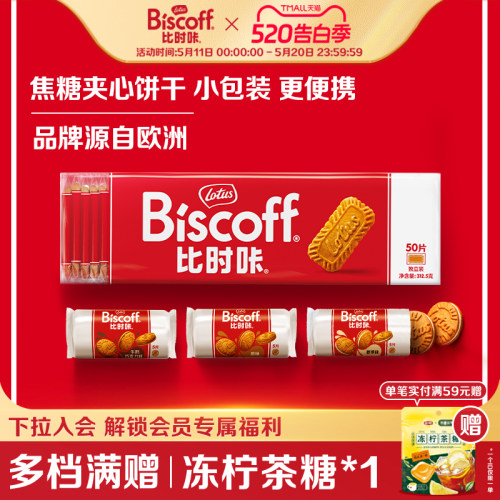 LotusBiscoff比时咔和情比利时焦糖夹心饼干休闲配咖啡进口小零食