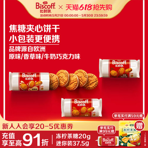LotusBiscoff比时咔焦糖夹心饼干