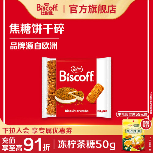 原料冰淇淋750G烘焙用品比利时产