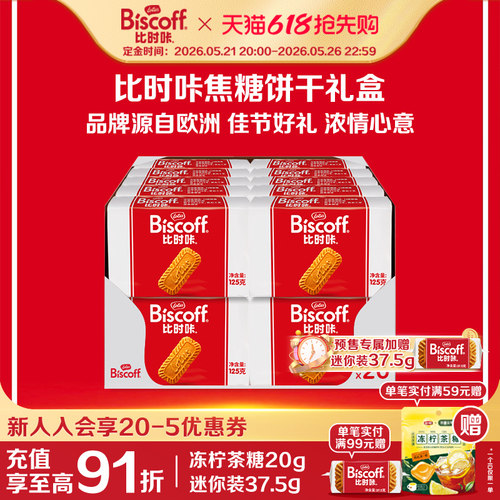 结婚伴手礼零食饼干整箱装喜饼糖
