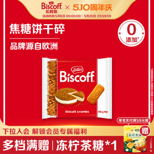 原料冰淇淋750G烘焙用品比利时产