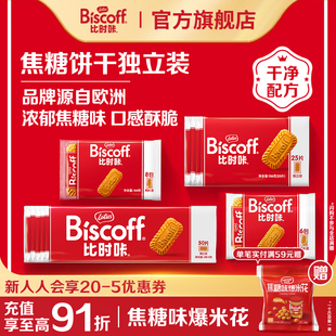 LotusBiscoff比时咔和情比利时焦糖饼干咖啡进口零食曲奇喜糖夹心