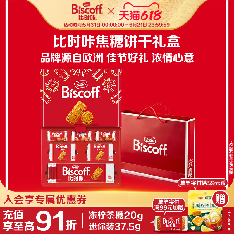 lotus biscoff和情进口焦糖饼干礼盒曲奇零食伴手礼品