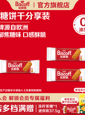 LotusBiscoff比时咔和情进口焦糖饼干配咖啡曲奇零食小包装25g*3