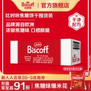 LotusBiscoff比时咔和情比利时焦糖饼干下午茶进口零食配咖啡整箱