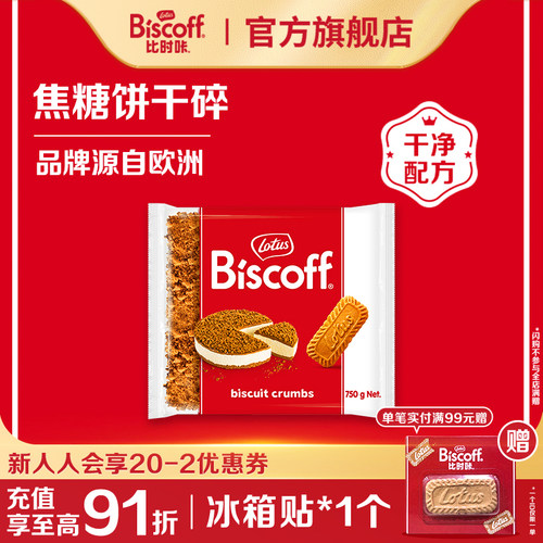 原料冰淇淋750G烘焙用品比利时产