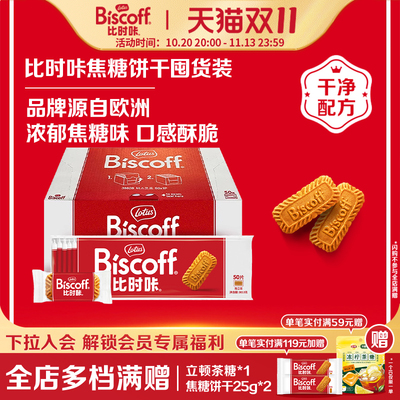 LotusBiscoff和情焦糖饼干分享