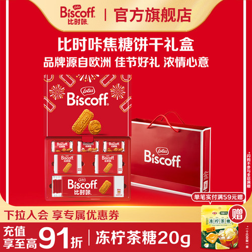 比时咔进口喜糖喜饼升学宴送长辈
