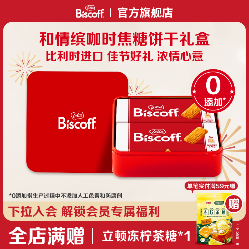 和情焦糖饼干喜糖礼盒伴手礼