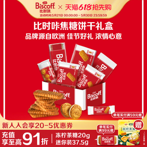 咖啡伴侣焦糖饼干比利时品牌