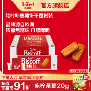 LotusBiscoff比时咔和情源自比利时焦糖饼干进口咖啡喜糖休闲零食
