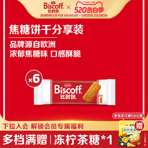 比利时原装进口lotus焦糖饼干