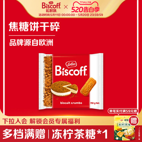原料冰淇淋750G烘焙用品比利时产