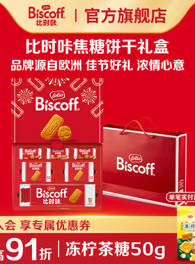 lotusbiscoff比时咔和情比利时进口焦糖饼干曲奇零食点心礼盒送礼
