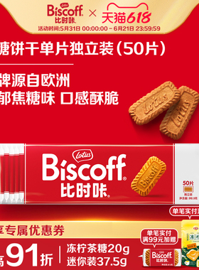 【包邮】Lotus Biscoff和情比时咔焦糖饼干进口喜糖喜饼糕点零食